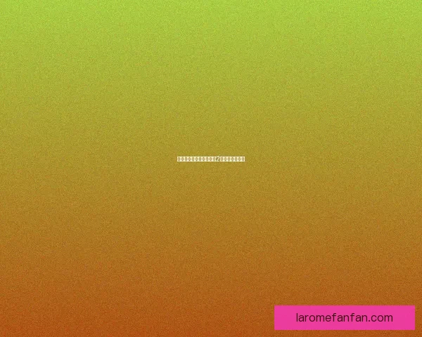 历史上最令人抓狂的游戏2：完美攻略指南